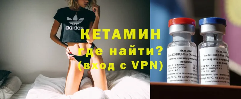 Кетамин VHQ  сколько стоит  Рославль 