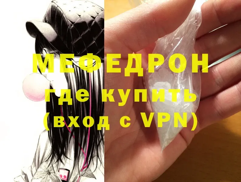 Меф mephedrone  Рославль 